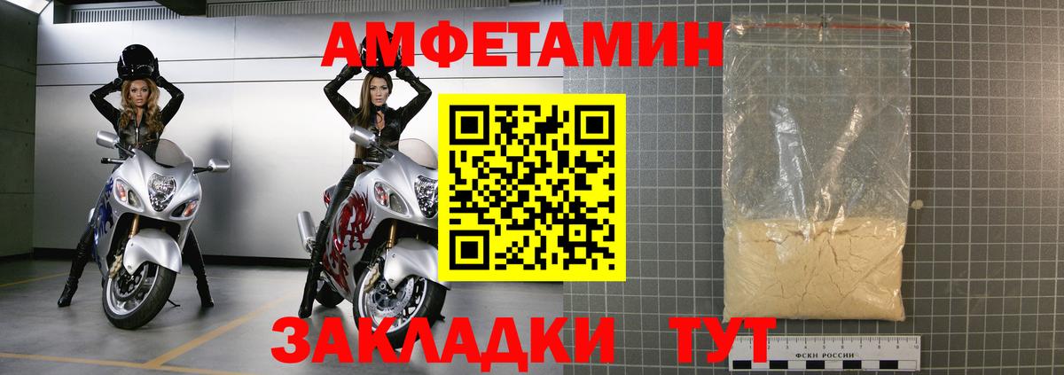 Amphetamine 98% Ленинск-Кузнецкий