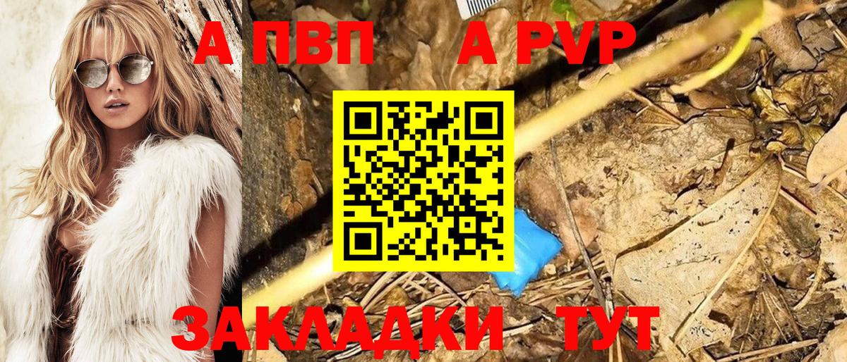 APVP Соль  A PVP  Ленинск-Кузнецкий  A-PVP мука  А ПВП крисы CK  Вход с VPN 