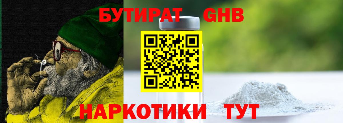БУТИРАТ оксана Ленинск-Кузнецкий