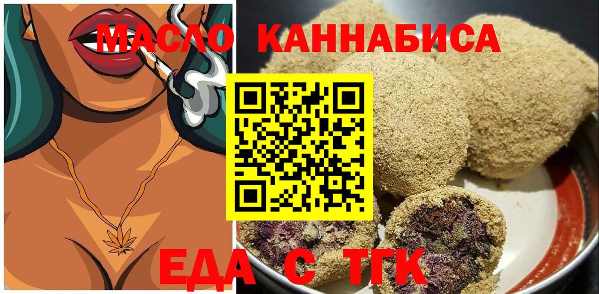 Печенье с ТГК марихуана  Вход с VPN  Ленинск-Кузнецкий 