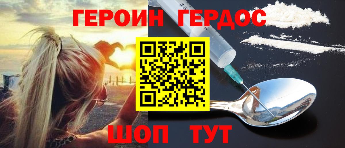 Героин Афган  Вход с VPN  Ленинск-Кузнецкий 
