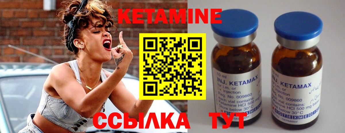 Кетамин VHQ Ленинск-Кузнецкий