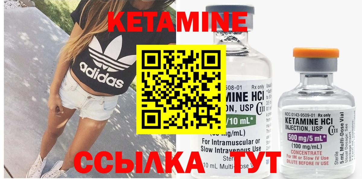 Ленинск-Кузнецкий  Кетамин ketamine  OMG онион  Вход с VPN 