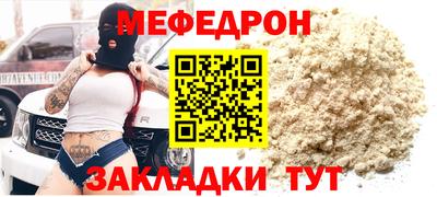 меф Будённовск