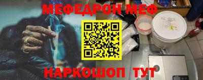 меф Будённовск