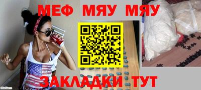 меф Будённовск