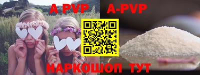 ALPHA PVP Бузулук