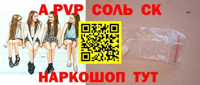 ALPHA PVP Бузулук