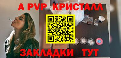 ALPHA PVP Бузулук