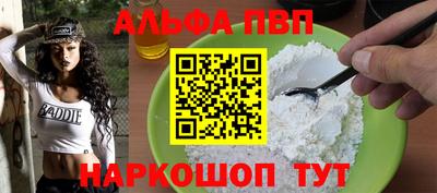 ALPHA PVP Бузулук