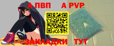 ALPHA PVP Бузулук