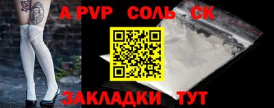 ALPHA PVP Бузулук