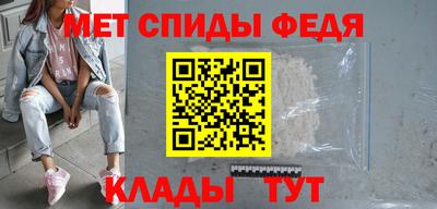 меф Будённовск