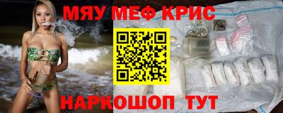 меф Будённовск