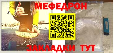 меф Будённовск