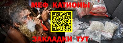 меф Будённовск
