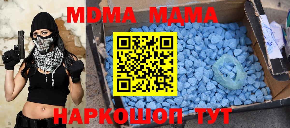 MDMA VHQ  МДМА кристаллы  Вход с VPN  Ленинск-Кузнецкий 
