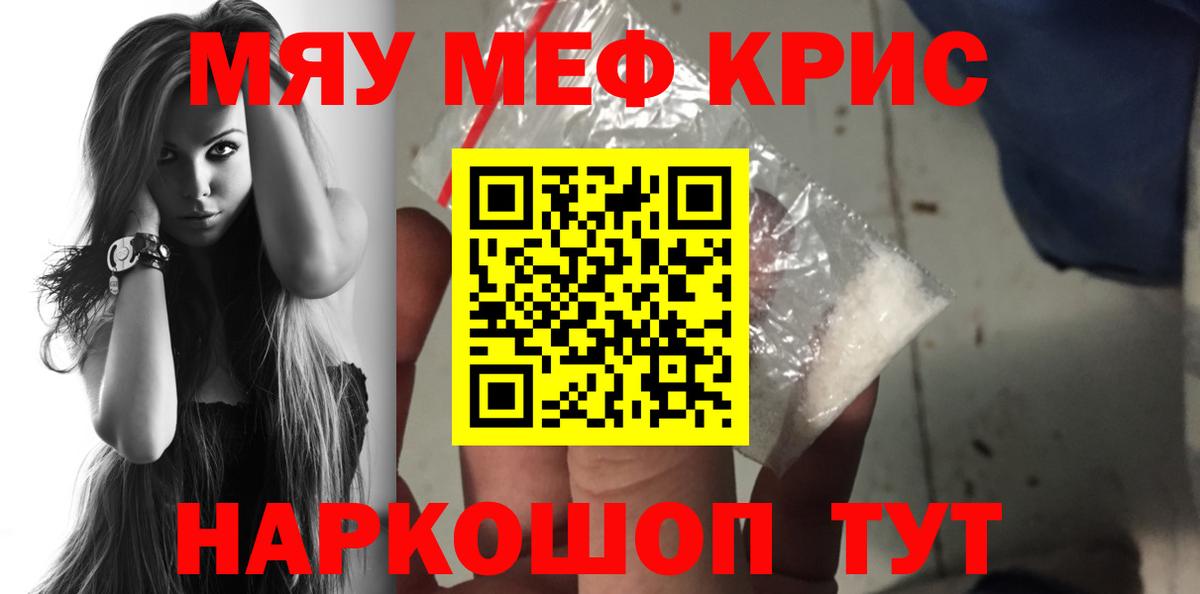 Меф мяу мяу мука Ленинск-Кузнецкий