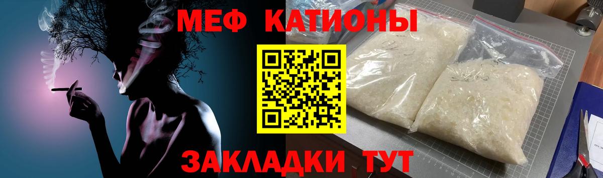 МЯУ-МЯУ  МЯУ-МЯУ мука  Ленинск-Кузнецкий  Вход с VPN  Мефедрон мяу мяу 