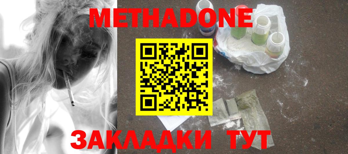 Ленинск-Кузнецкий  Метадон кристалл  MEGA как зайти  Вход с VPN 