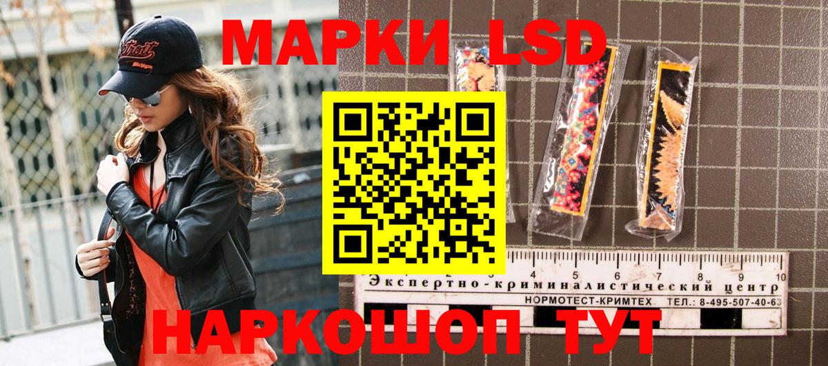 Наркотические марки 1,5мг  Марки NBOMe  Вход с VPN  Ленинск-Кузнецкий  Наркотические марки 1,5мг 
