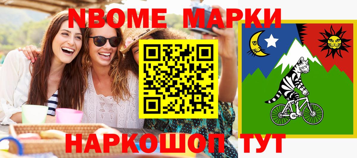 Марки 25I-NBOMe 1,5мг Ленинск-Кузнецкий