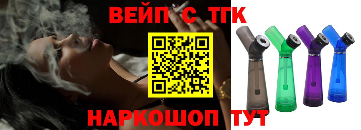 ТГК Wax Ленинск-Кузнецкий